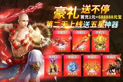 诸世王者