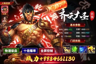 诸世王者