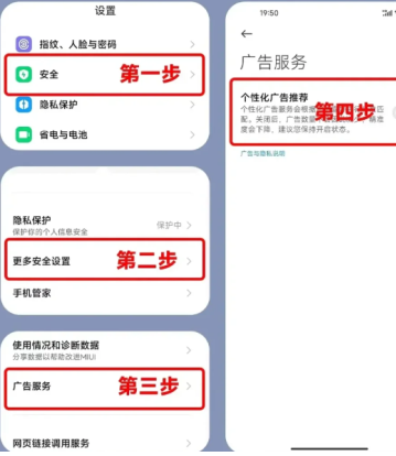 小米浏览器开屏广告怎么关闭 小米浏览器广告太多了关闭教程