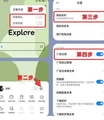 小米浏览器开屏广告怎么关闭 小米浏览器广告太多了关闭教程