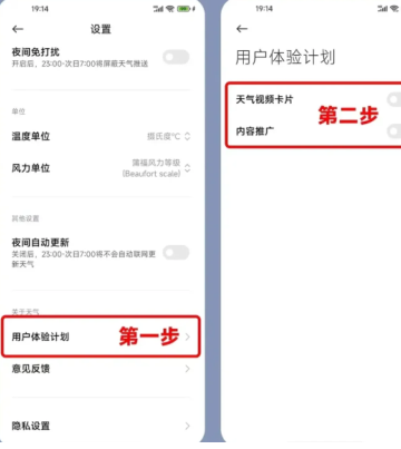 小米浏览器开屏广告怎么关闭 小米浏览器广告太多了关闭教程