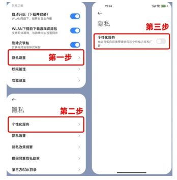 小米浏览器开屏广告怎么关闭 小米浏览器广告太多了关闭教程
