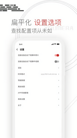Youmera行车记录仪