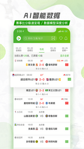 探球网