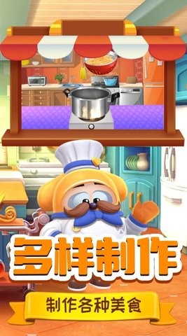 迷你宝宝美味中餐厅