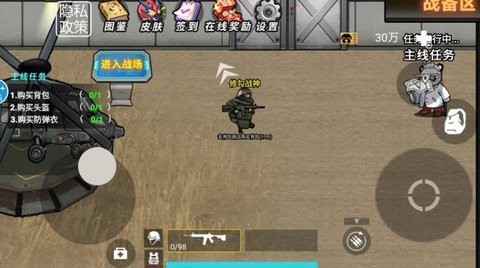 修勾三角特种部队
