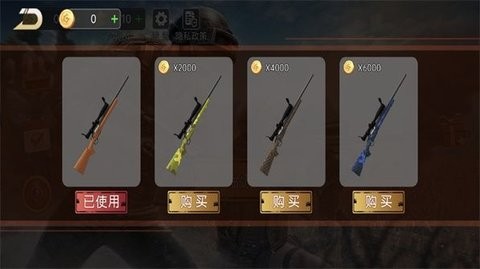 枪战王者狙击