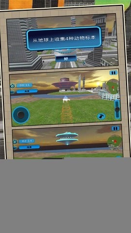 太空人大乱斗3