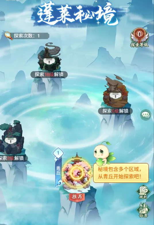 仙剑奇侠传之新的开始蓬莱秘境玩法 详细攻略及通关技巧