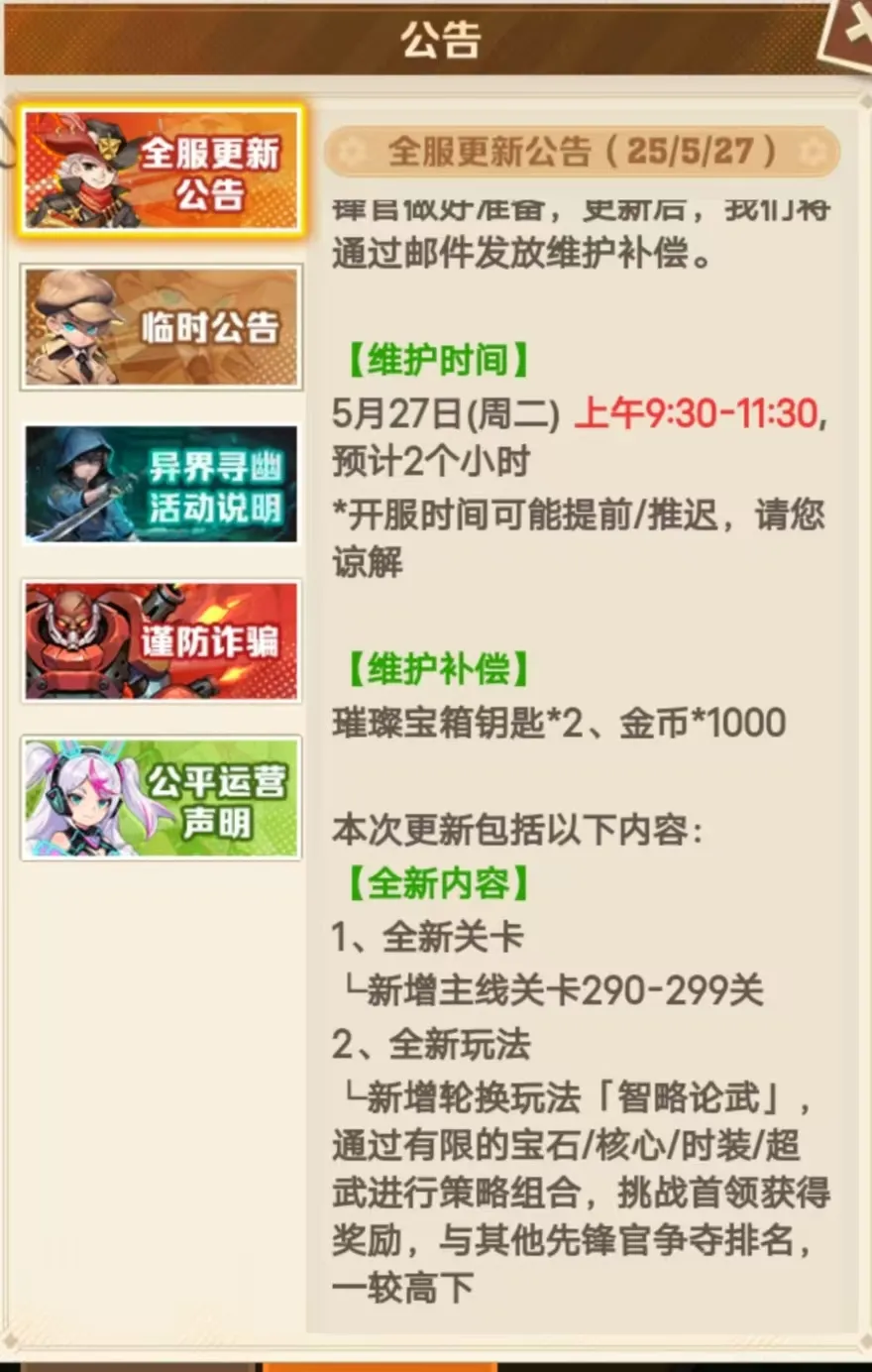 向僵尸开炮智略论武玩法详解 公平竞技副本攻略指南