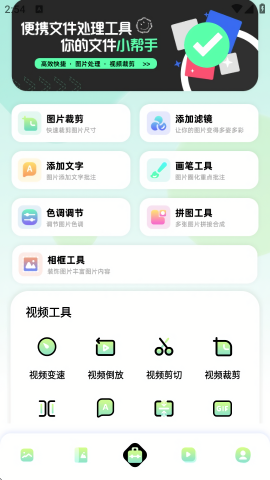 96编辑器手机版