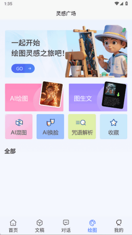Work365官方版