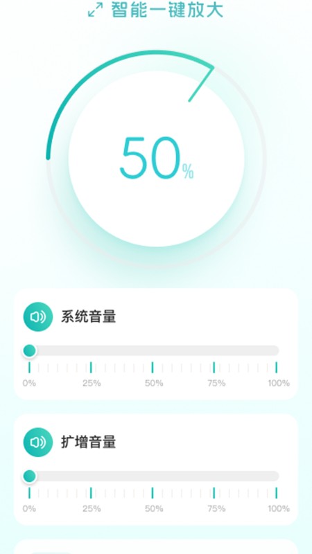智能一键放大