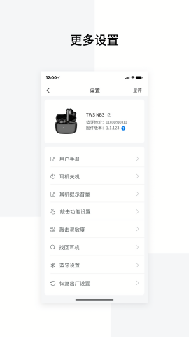 EDIFIER Connect