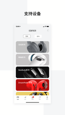 EDIFIER Connect