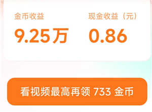 红果钻石和金币有什么区别 红红果钻石转换金币怎么弄