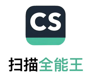 扫描全能王1元畅用版是永久的吗？扫描全能王1元畅用版跟普通版区别