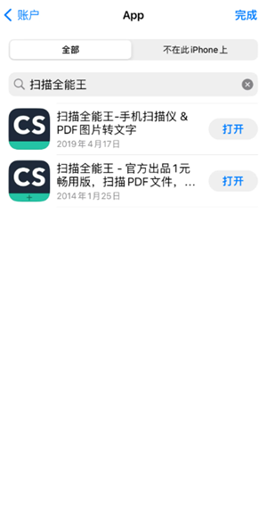 扫描全能王1元畅用版是永久的吗？扫描全能王1元畅用版跟普通版区别