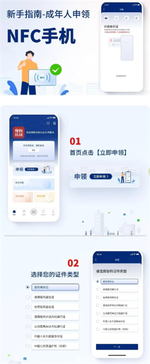 国家网络身份认证app怎么注册申领 国家网络身份认证怎么注册没有nfc怎么办