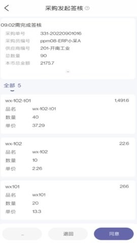 鼎捷雅典娜