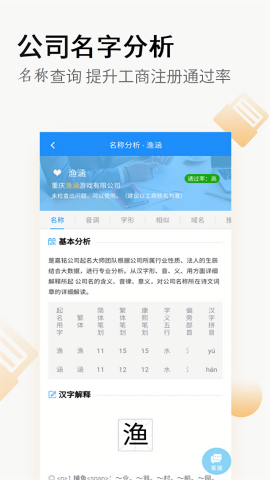 嘉铭公司起名取名