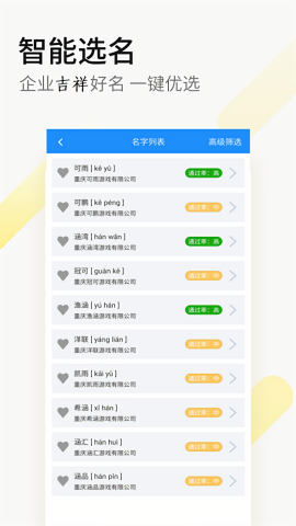 嘉铭公司起名取名