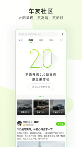零跑汽车