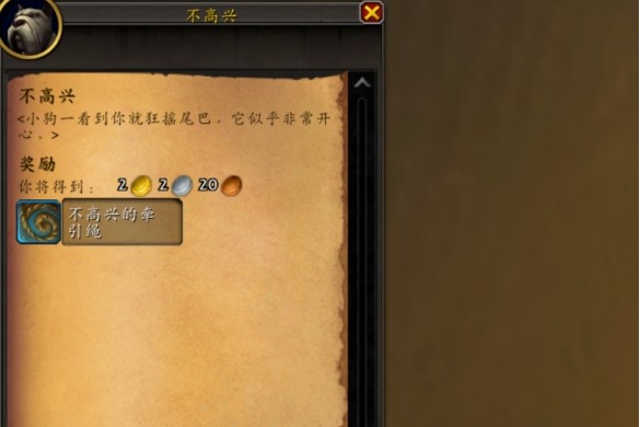 魔兽世界不高兴宠物怎么获得