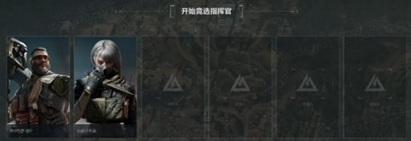 三角洲行动怎么成为指挥官