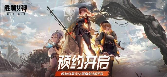 胜利女神新的希望如何完美开局