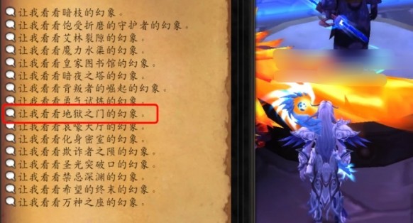 魔兽世界深渊蠕虫坐骑怎么获得