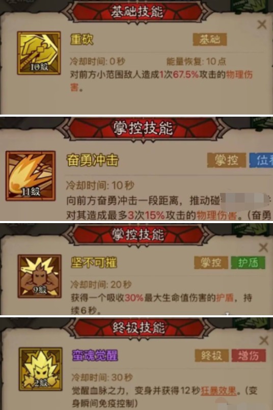 英雄没有闪雷暴盾锤流怎么玩