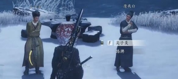 燕云十六声月下诗会奇遇怎么做