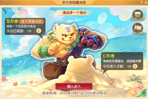 《梦幻西游》端午节活动成就获取攻略