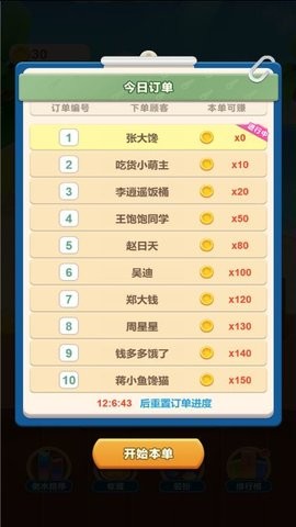 脑洞的逻辑