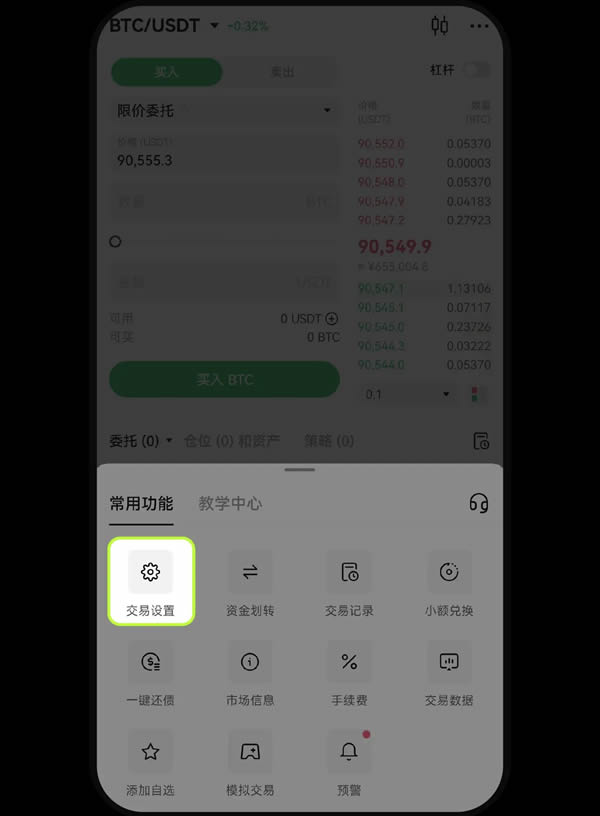 欧易OKX小组件盯盘教程-安卓、iPhone手机添加步骤详解