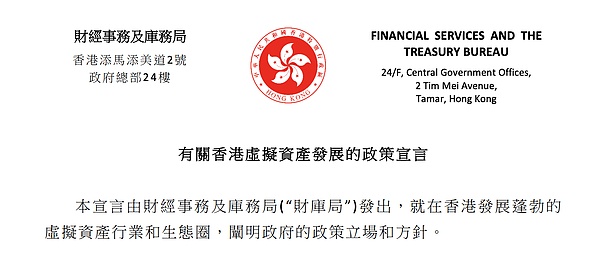 香港虚拟资产监管政策框架-2017-2025年发展历程与制度解析