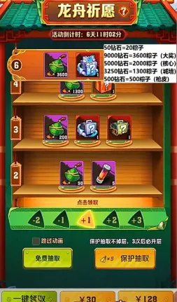向僵尸开炮端午活动攻略 龙舟祈愿玩法详解
