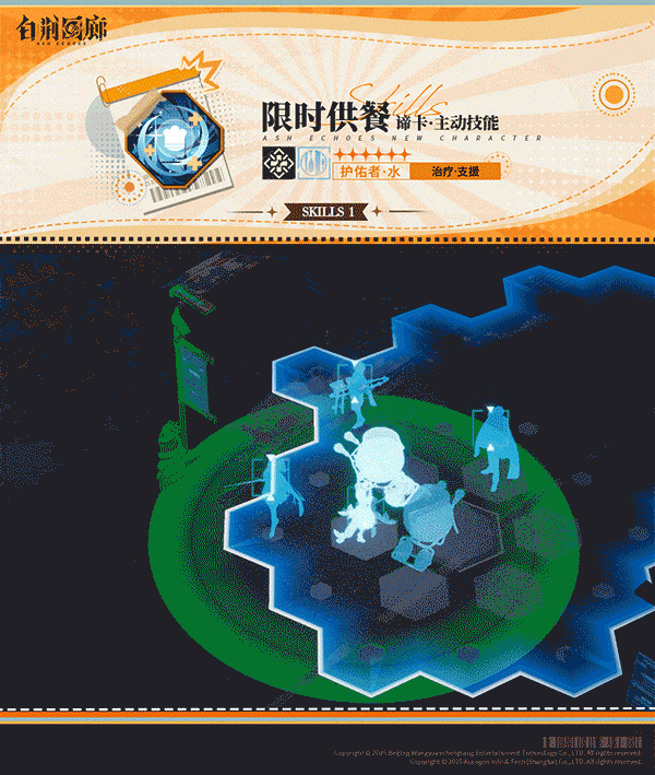 白荆回廊谛卡技能全解析 角色强度及实战表现评测