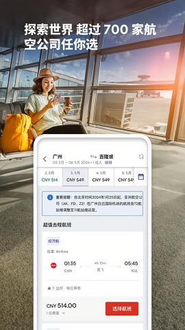 亚航中文官方版订票app