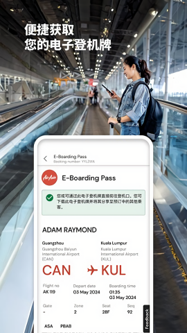 亚航中文官方版订票app