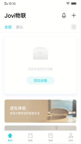 智慧生活空调遥控器