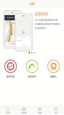 迪柯行车记录仪车机版