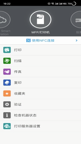 理光connector安卓版