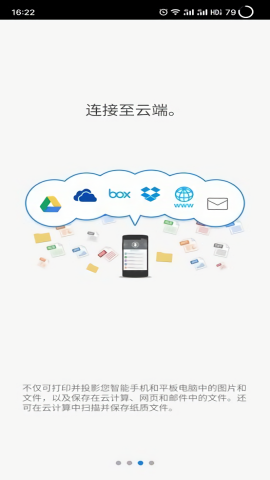 理光connector安卓版