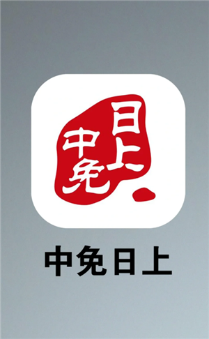 中免日上的化妆品是正品吗？中免日上为什么没有香奈儿