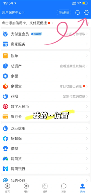 支付宝拉黑怎么拉回来 支付宝拉黑拉回来教程