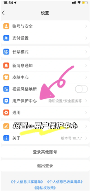 支付宝拉黑怎么拉回来 支付宝拉黑拉回来教程