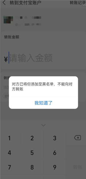 支付宝拉黑怎么拉回来 支付宝拉黑拉回来教程