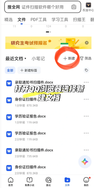 QQ浏览器怎么建立文件夹并发送 QQ浏览器文件夹怎么发送到微信